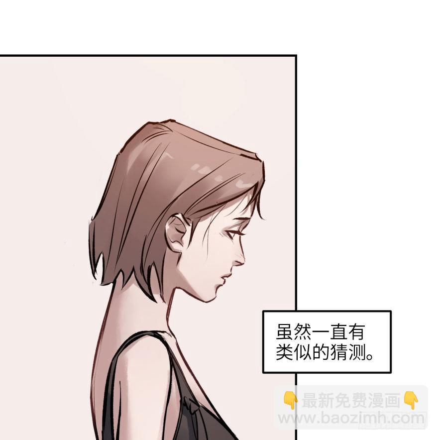 第三话：客从树中来(1/2)-第3话