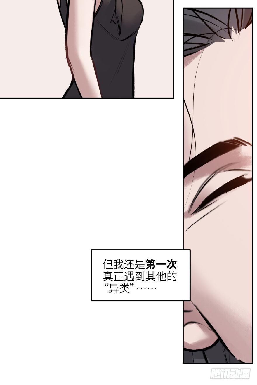 第三话：客从树中来(1/2)-第3话
