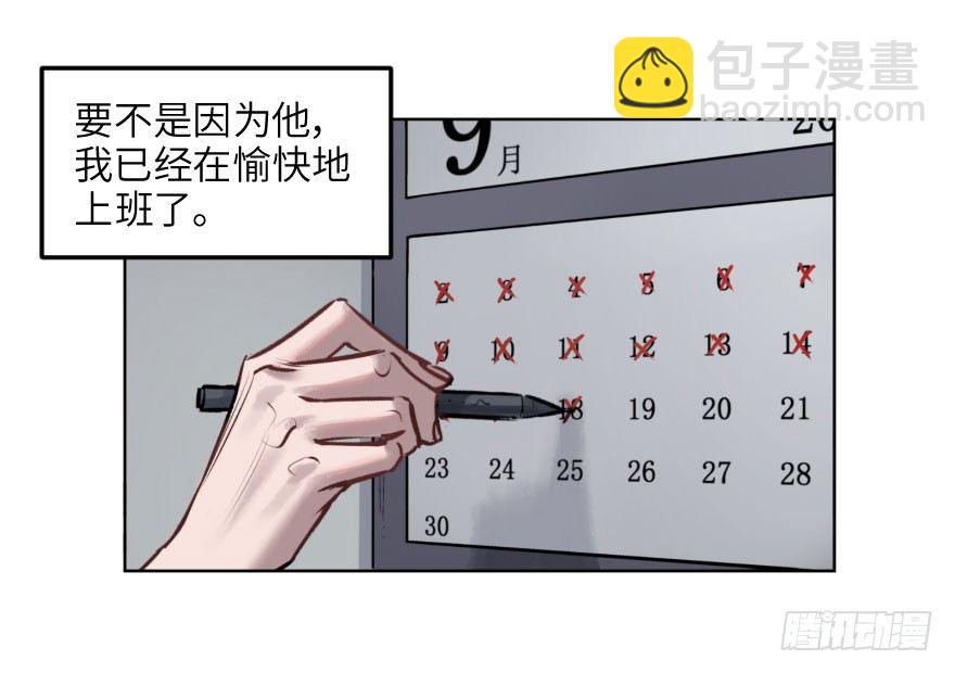 第三话：客从树中来(1/2)-第3话