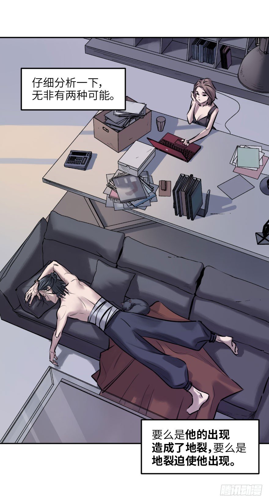 第三话：客从树中来(1/2)-第3话