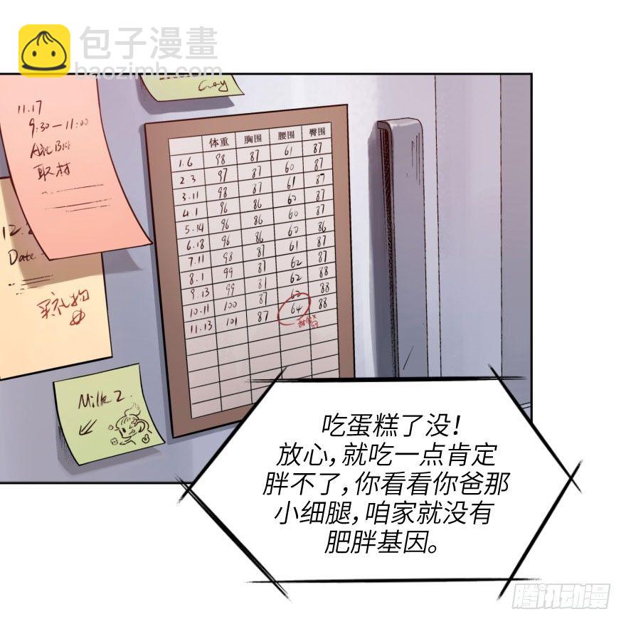 第三话：客从树中来(1/2)-第3话