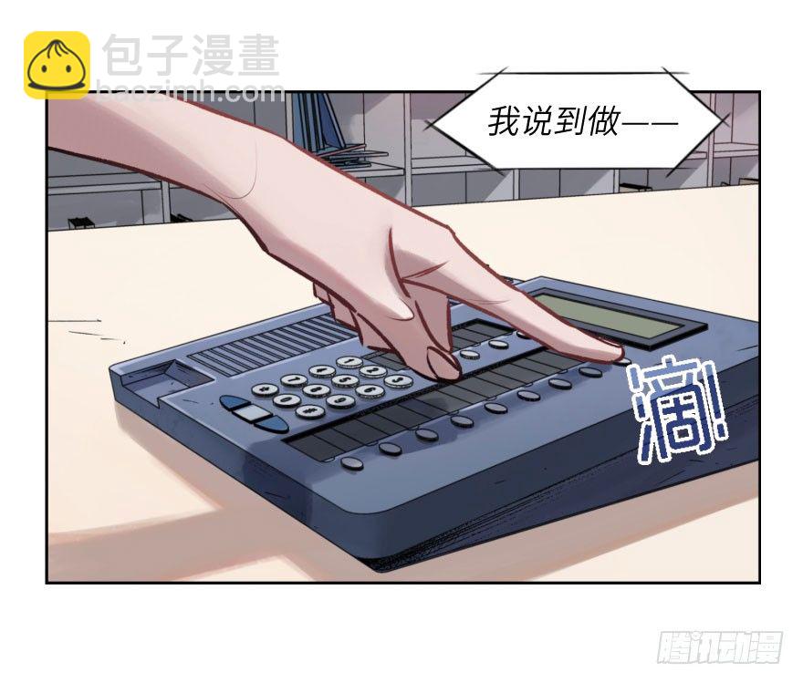 第三话：客从树中来(1/2)-第3话
