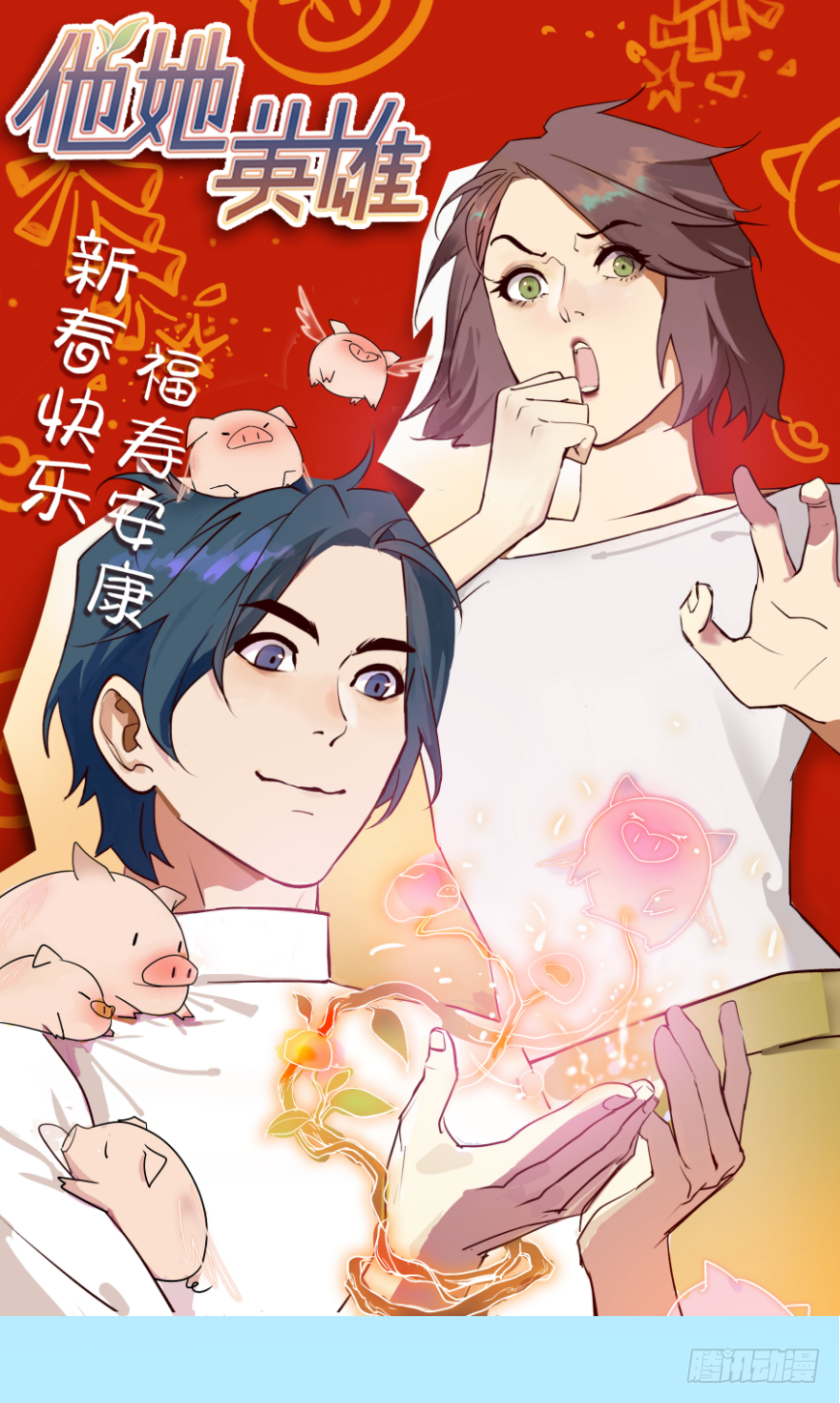第三十一话：时机(1/2)-第31话