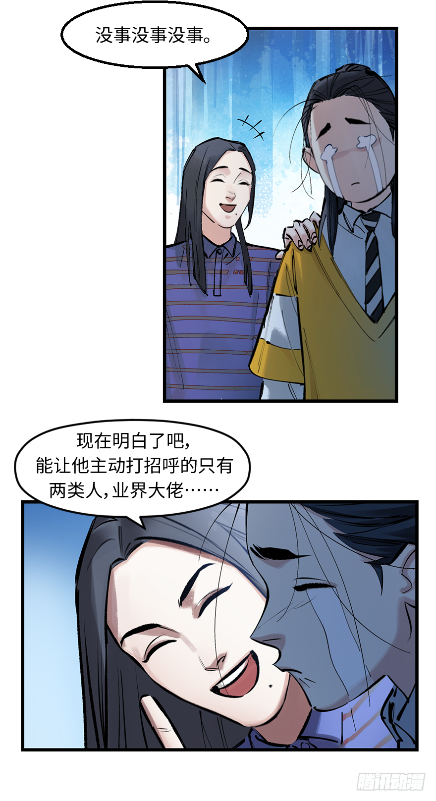 第三十一话：时机(1/2)-第31话
