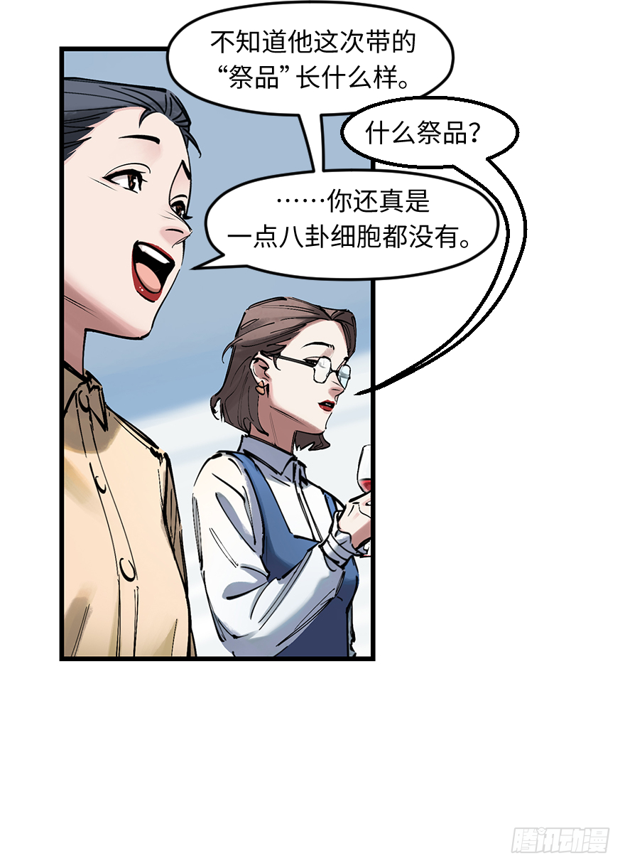 第三十一话：时机(1/2)-第31话