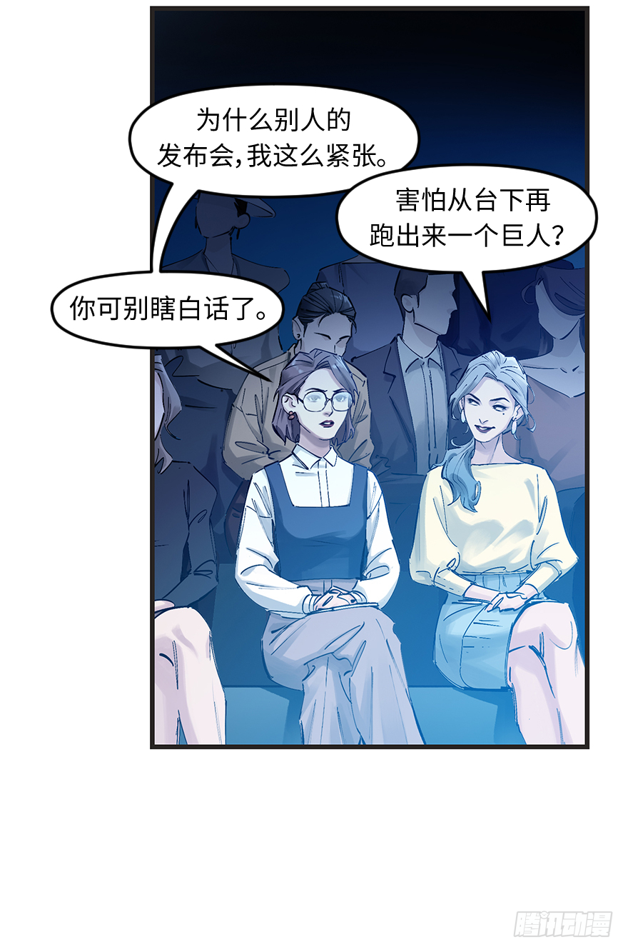 第三十一话：时机(1/2)-第31话