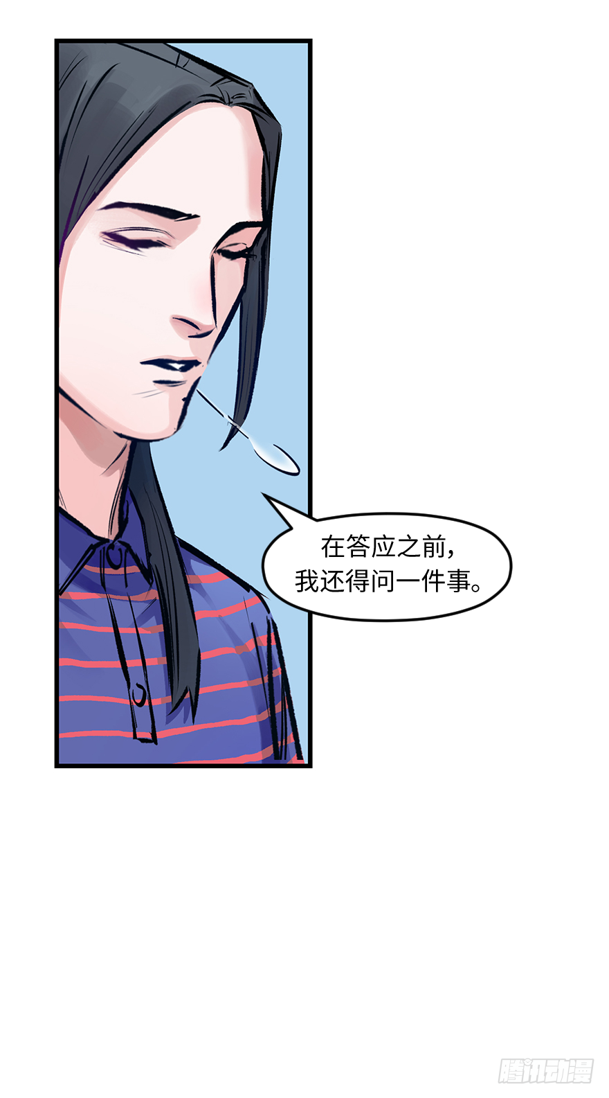第三十一话：时机(1/2)-第31话