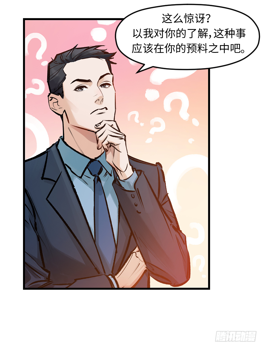 第三十三话：了解(1/2)-第33话