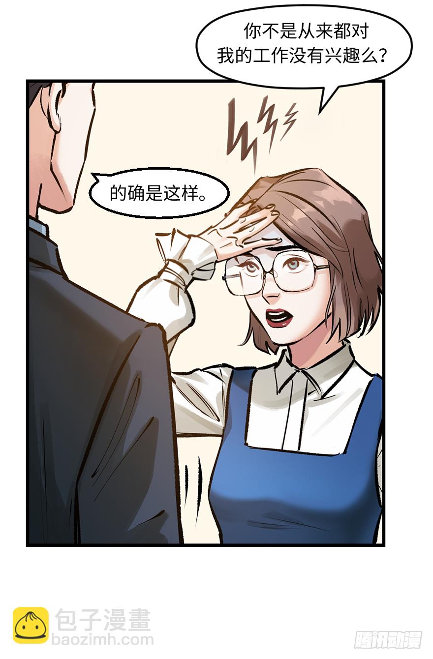 第三十三话：了解(1/2)-第33话