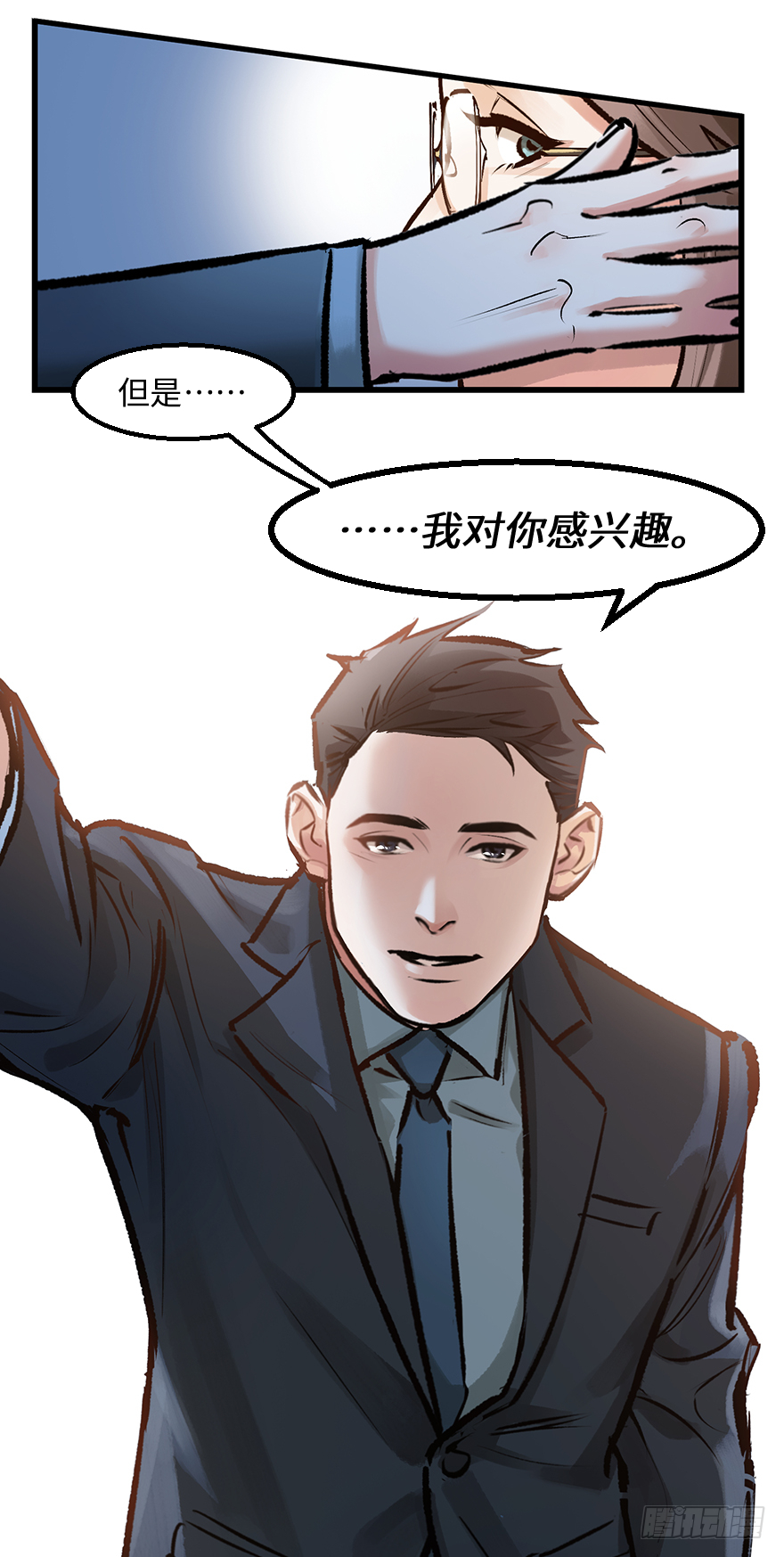 第三十三话：了解(1/2)-第33话