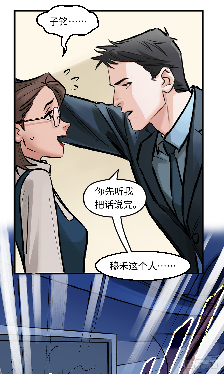 第三十三话：了解(1/2)-第33话