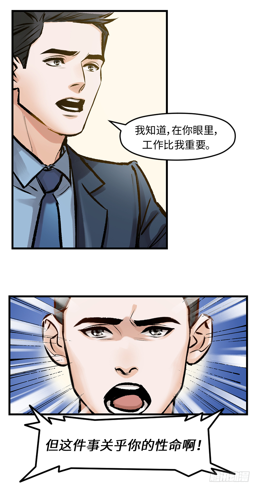 第三十三话：了解(1/2)-第33话