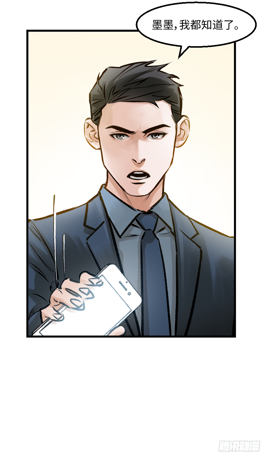 第三十三话：了解(1/2)-第33话