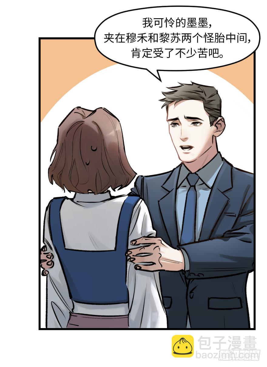 第三十三话：了解(1/2)-第33话