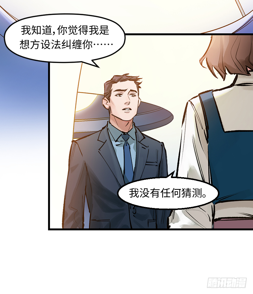 第三十三话：了解(1/2)-第33话