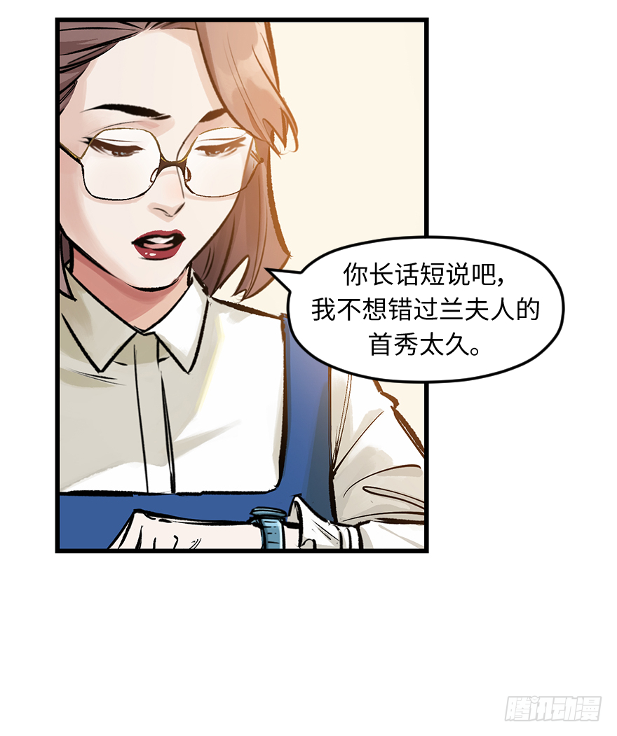 第三十三话：了解(1/2)-第33话