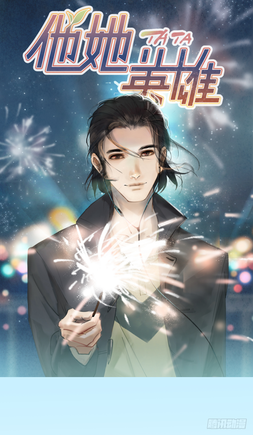 第三十五话：真实身份(1/2)-第35话