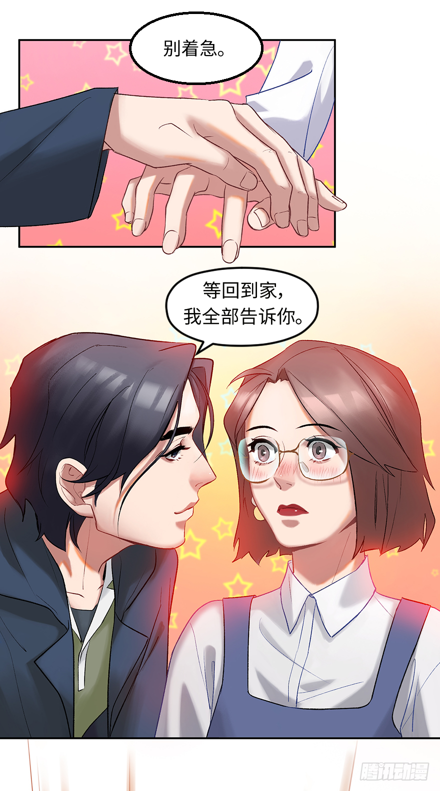 第三十五话：真实身份(1/2)-第35话