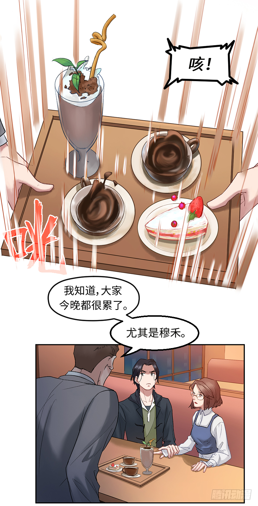 第三十五话：真实身份(1/2)-第35话