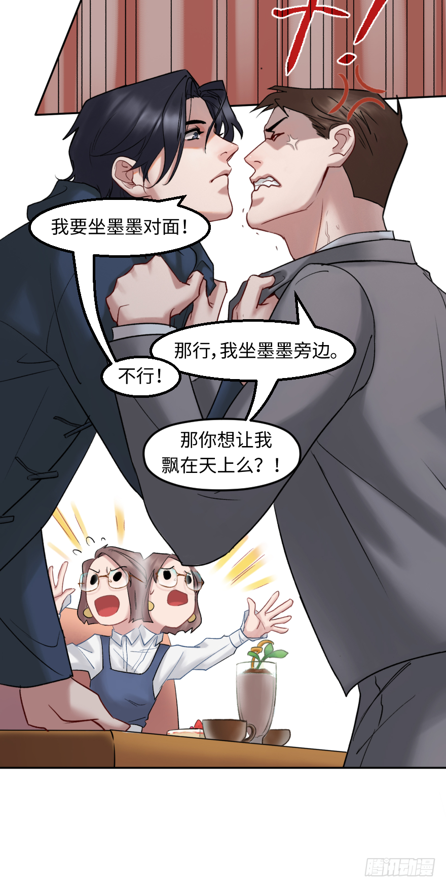第三十五话：真实身份(1/2)-第35话