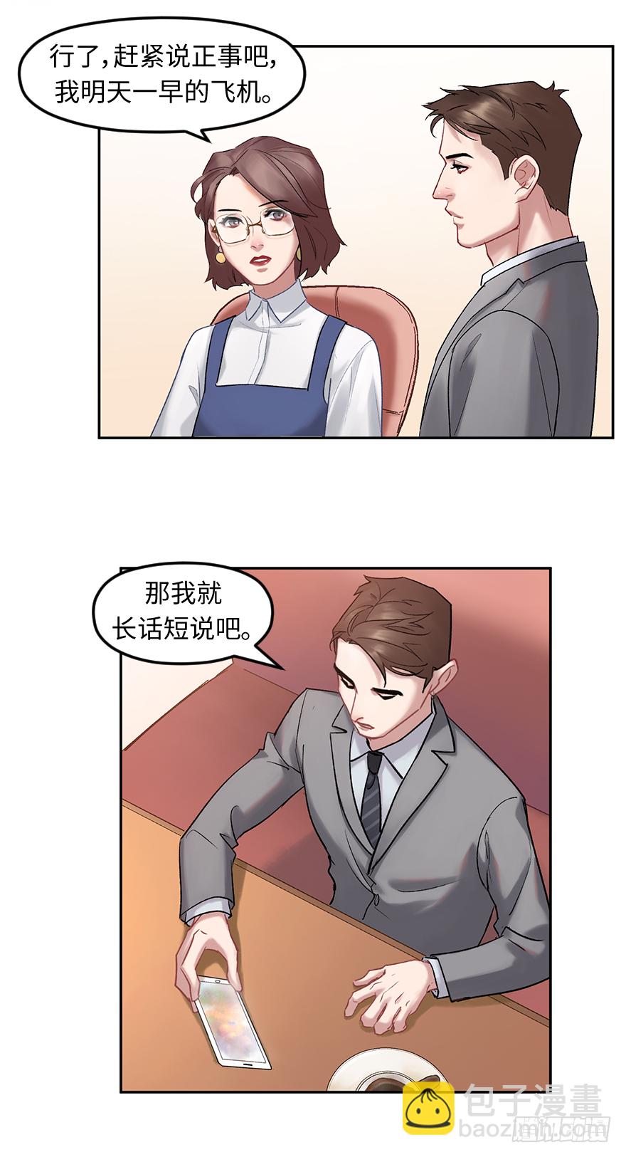 第三十五话：真实身份(1/2)-第35话
