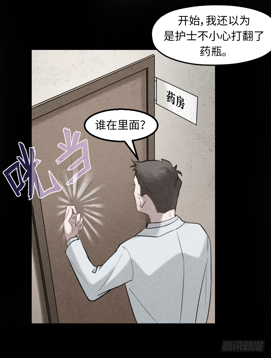 第三十五话：真实身份(1/2)-第35话