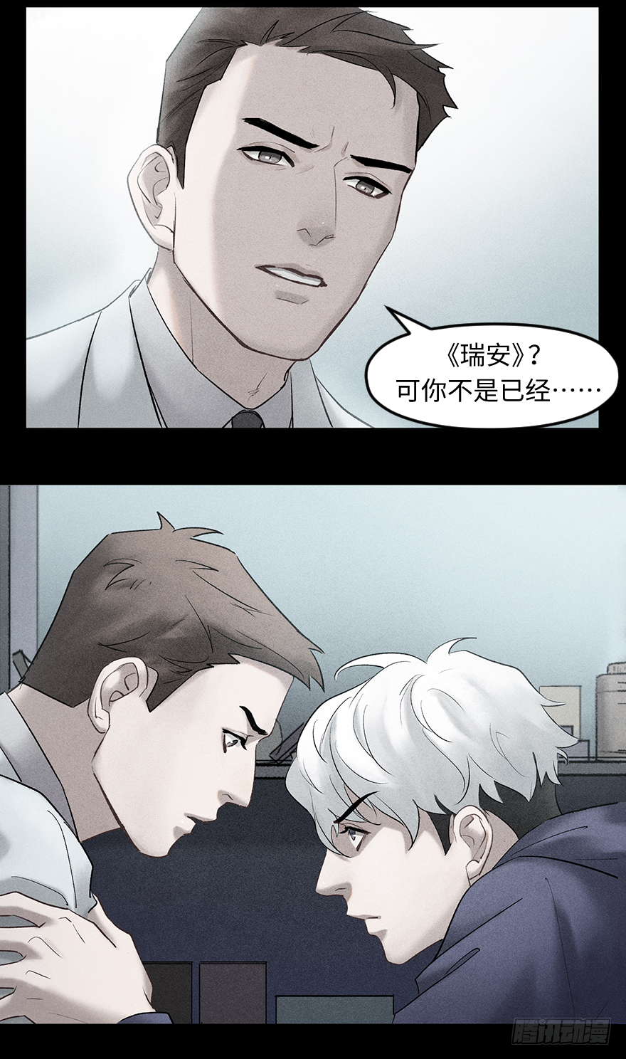 第三十五话：真实身份(1/2)-第35话