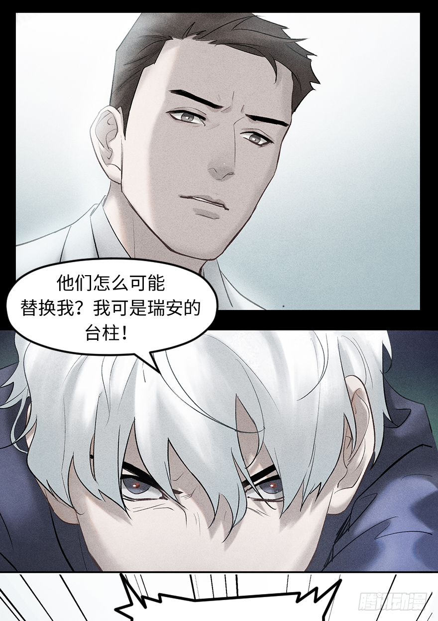 第三十五话：真实身份(1/2)-第35话