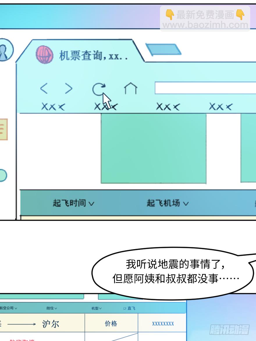 第三十七话：回家(1/2)-第37话