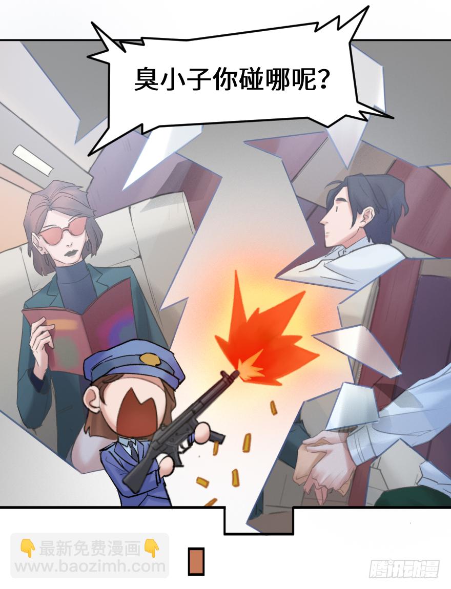 第三十九话：人淡如菊-第39话