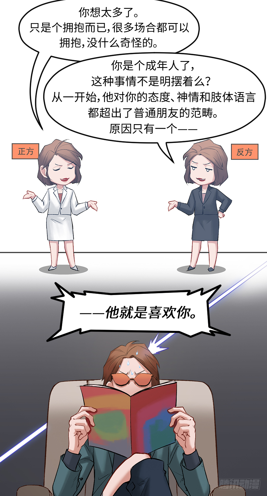 第三十九话：人淡如菊-第39话