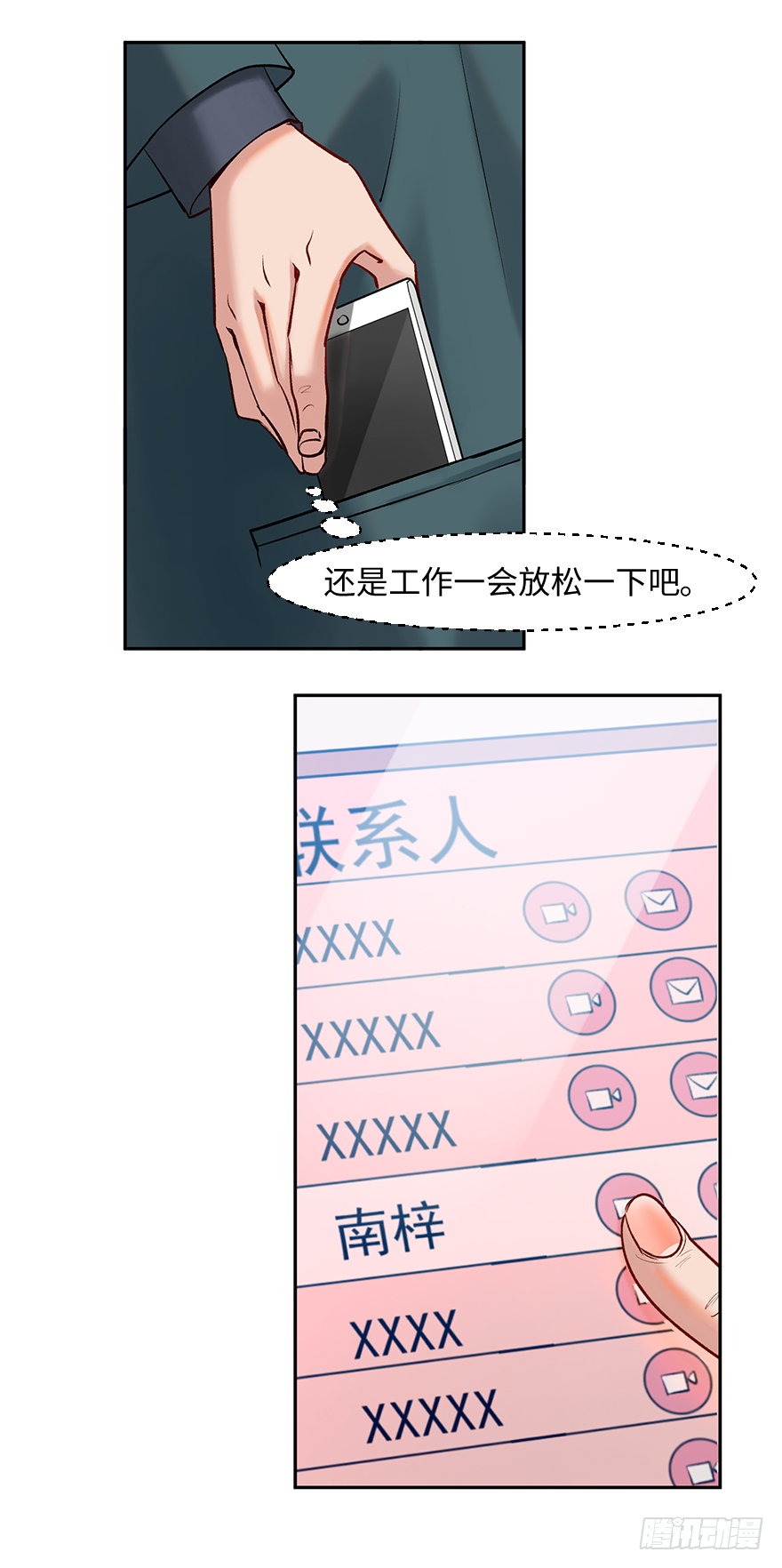 第三十九话：人淡如菊-第39话