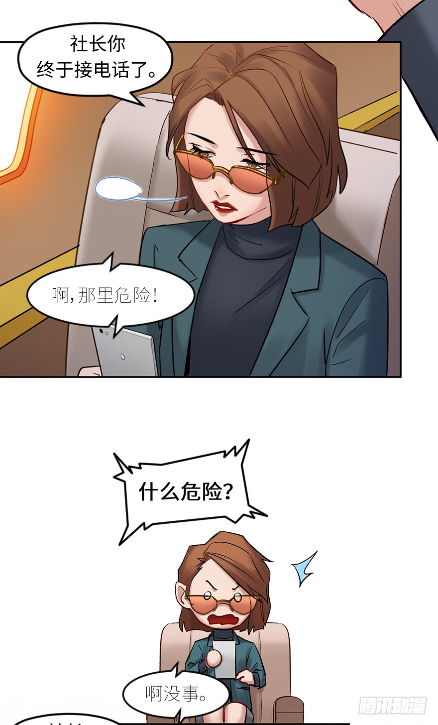 第三十九话：人淡如菊-第39话