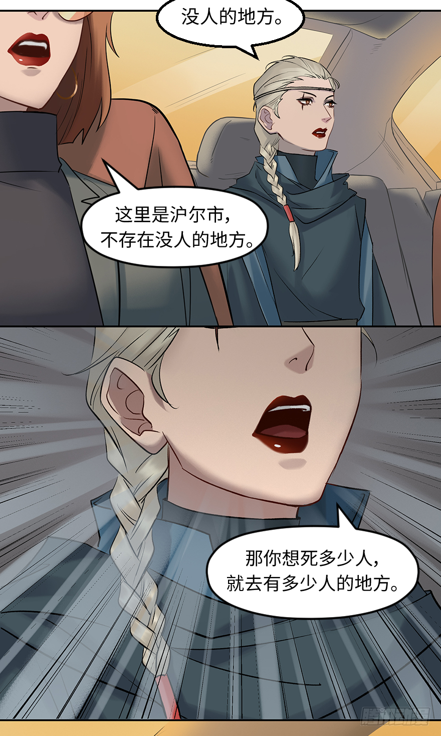 第四十一话：魔笛(1/2)-第41话