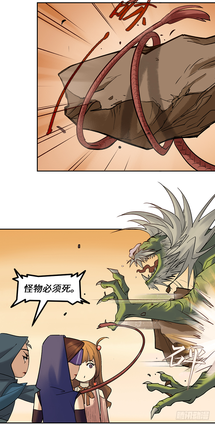 第四十三话：弱点-第43话