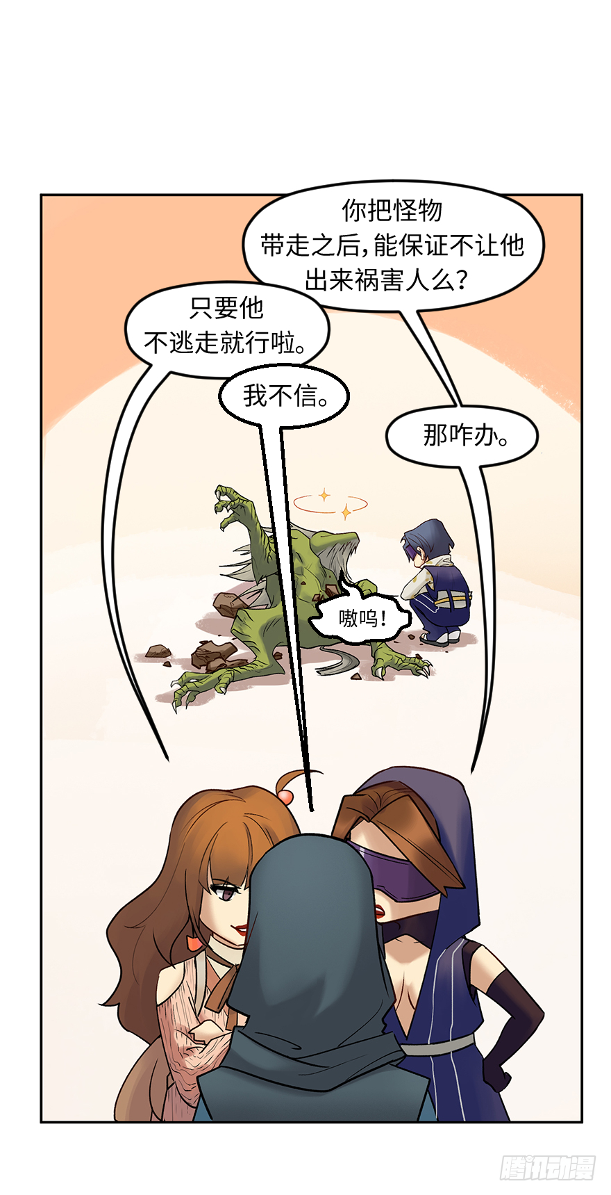 第四十三话：弱点-第43话