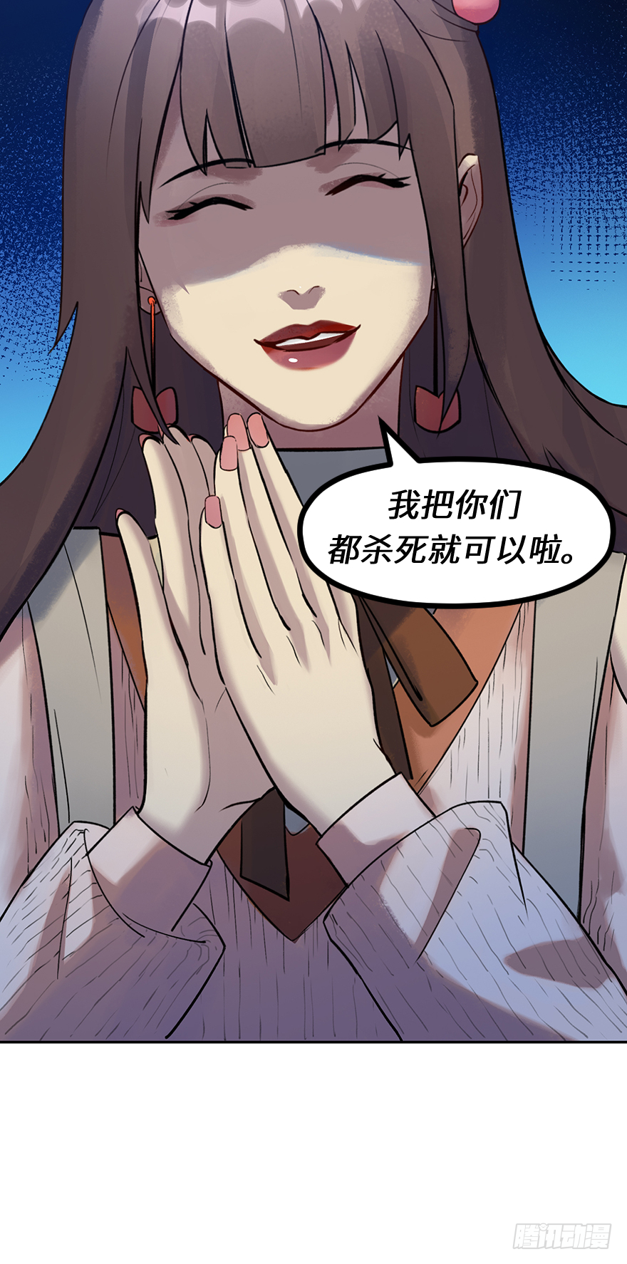 第四十三话：弱点-第43话