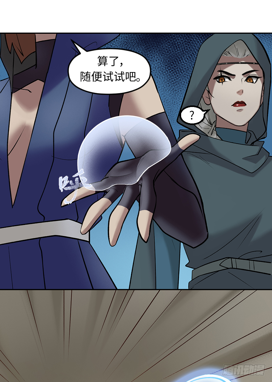 第四十三话：弱点-第43话