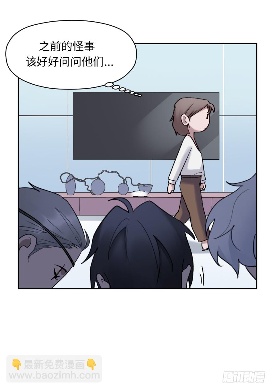 第五十一话：整理问题-第51话