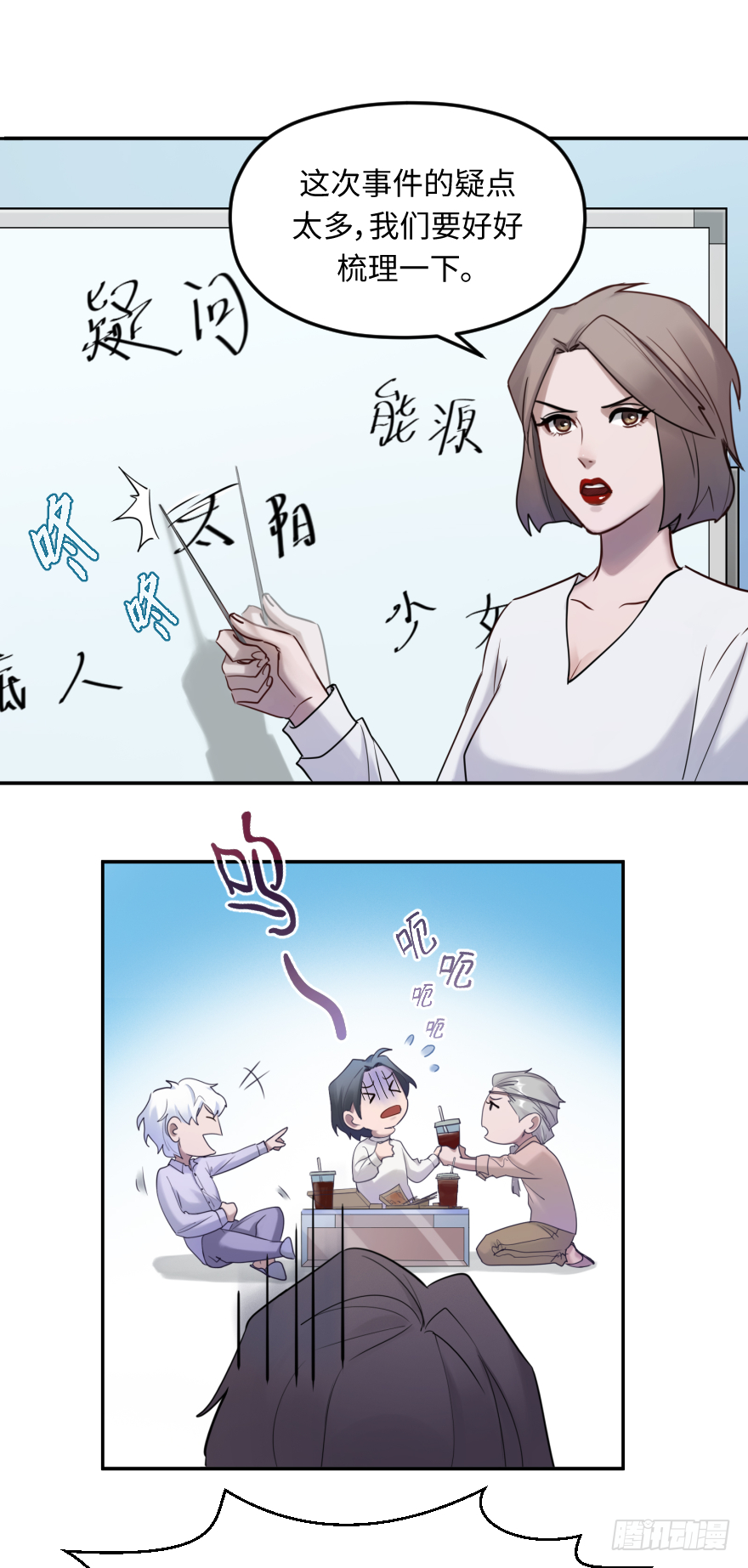 第五十一话：整理问题-第51话