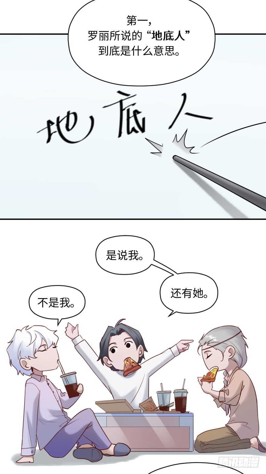 第五十一话：整理问题-第51话