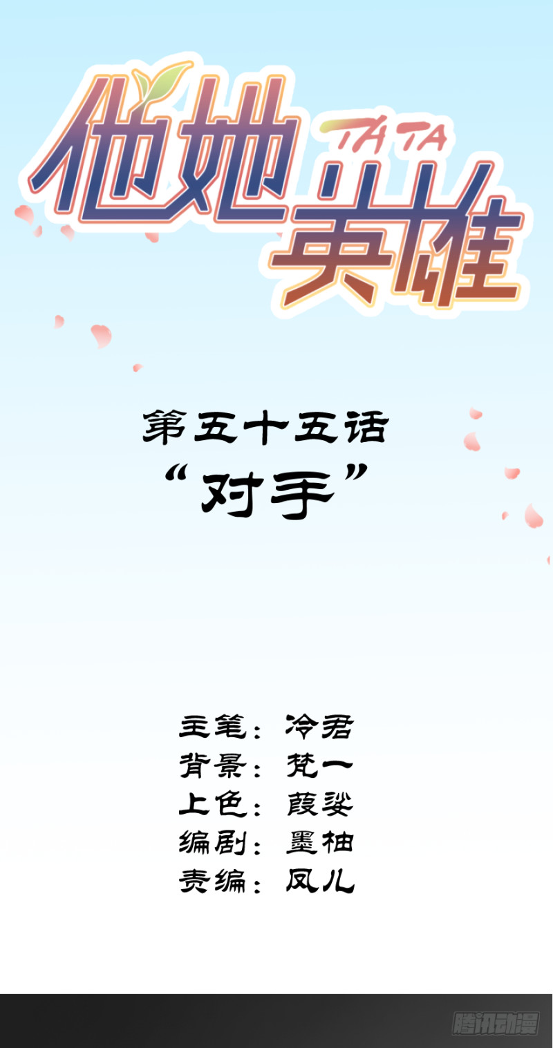 第五十五话：对手(1/2)-第55话