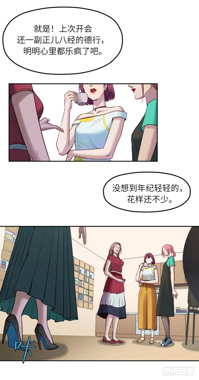 第五十五话：对手(1/2)-第55话