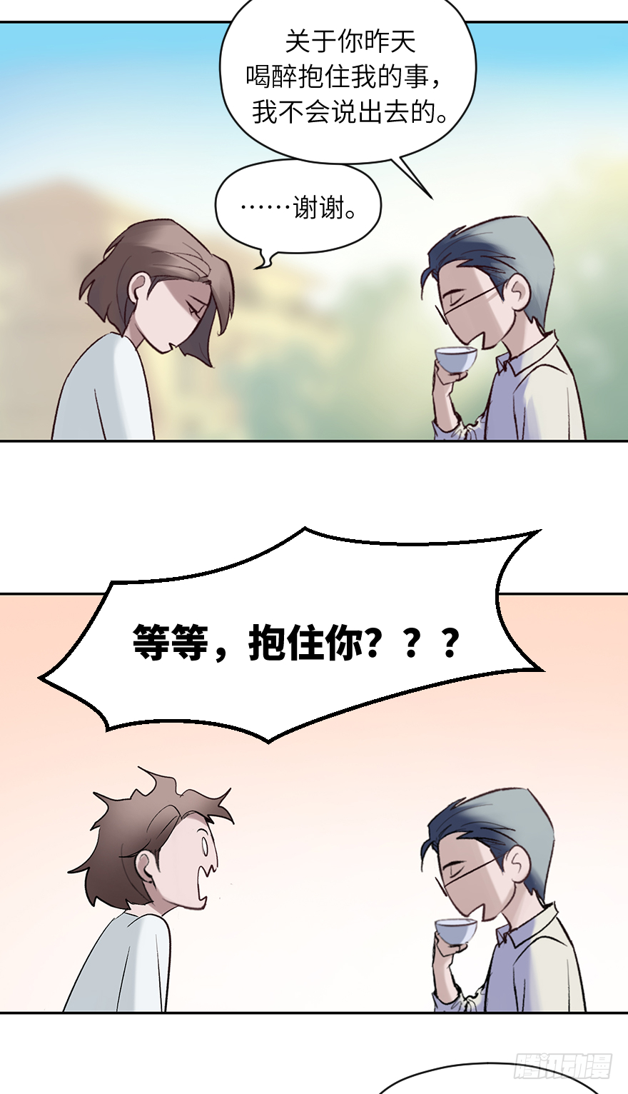 第五十三话：该怎么做-第53话