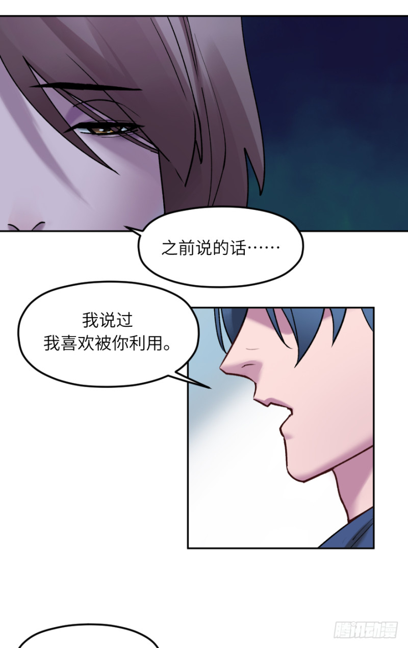 第五十七话：远不止如此-第57话