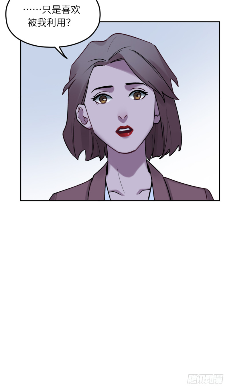 第五十七话：远不止如此-第57话