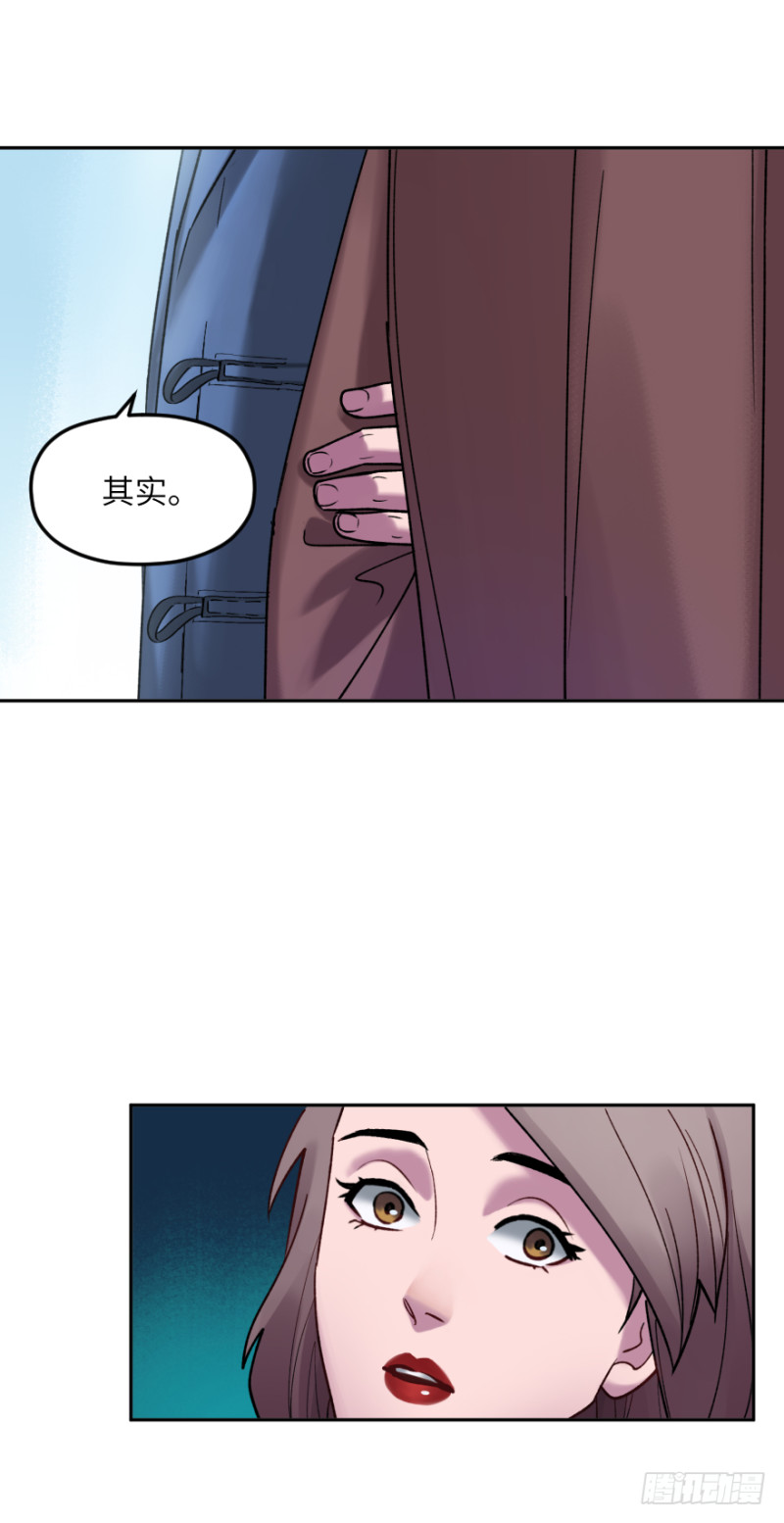 第五十七话：远不止如此-第57话