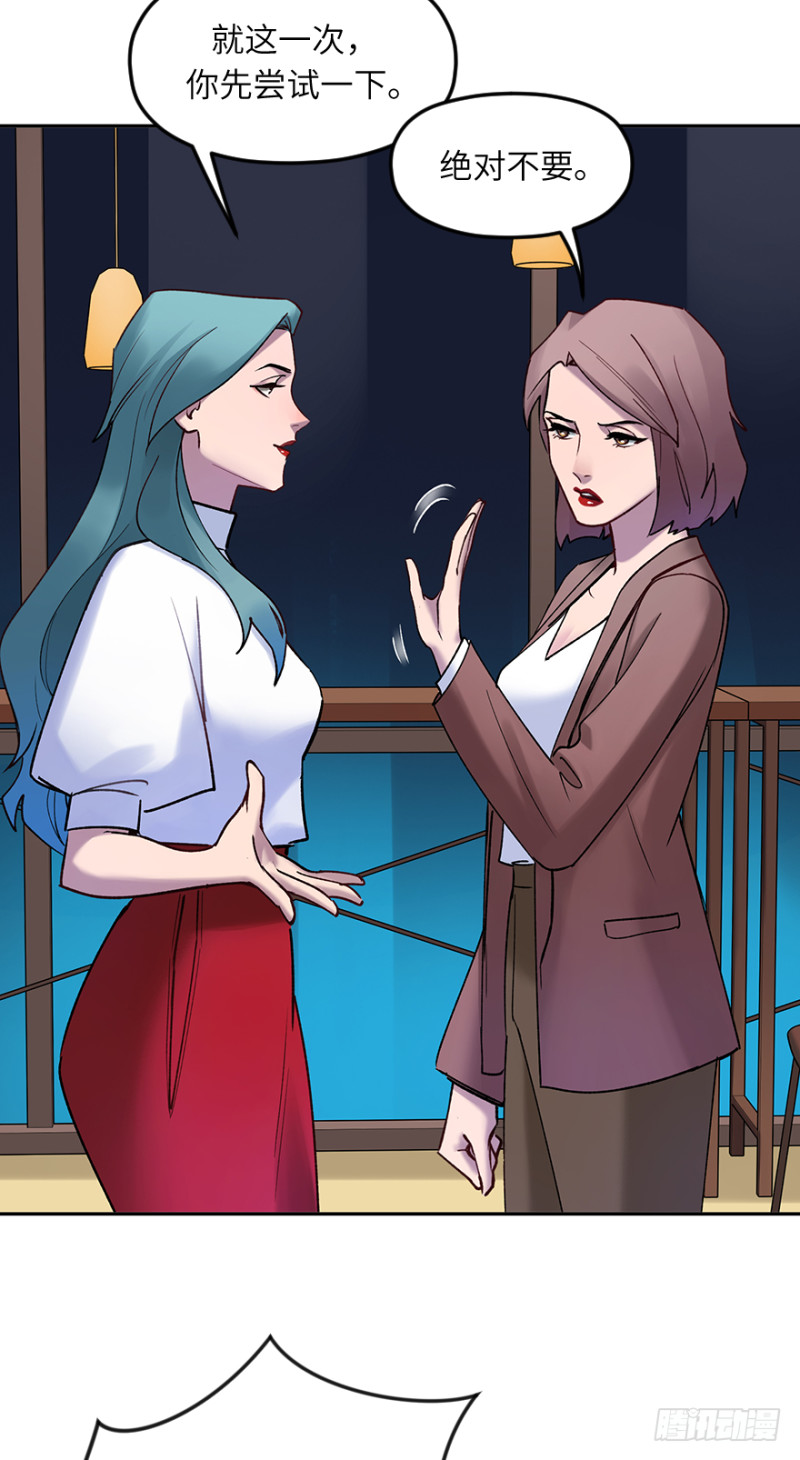 第五十七话：远不止如此-第57话
