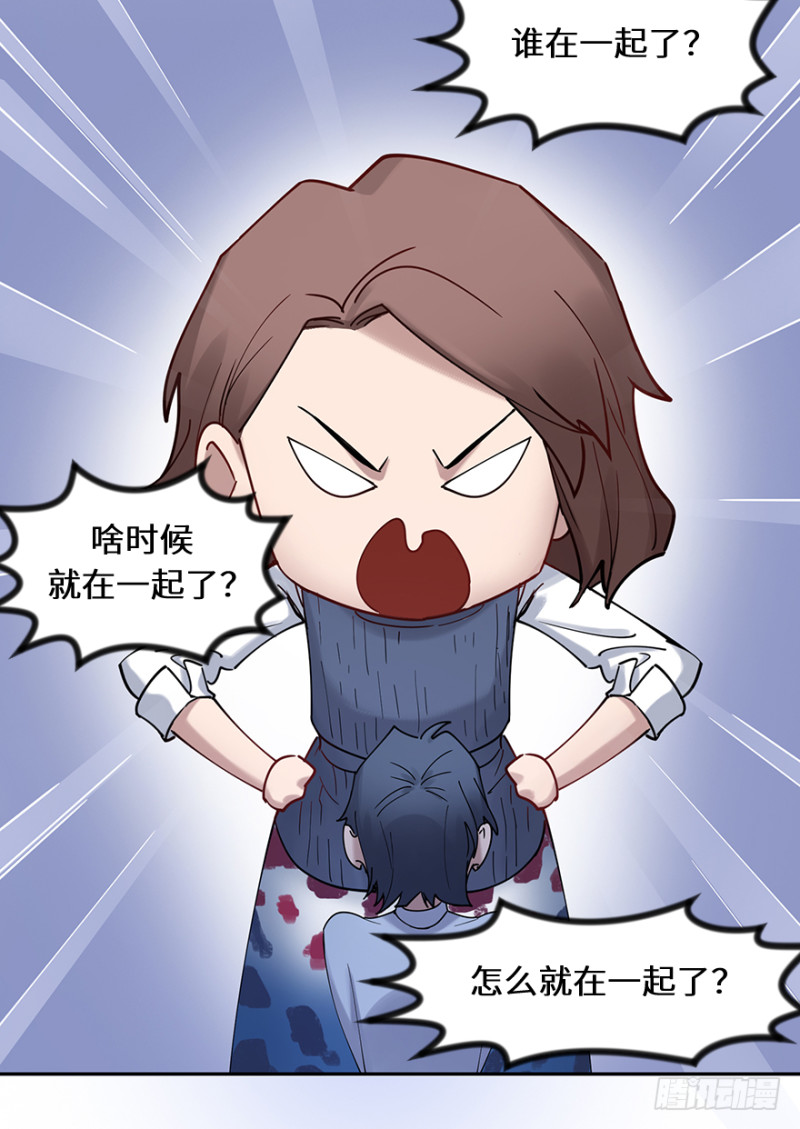 第五十九话：在一起？（1）-第59话