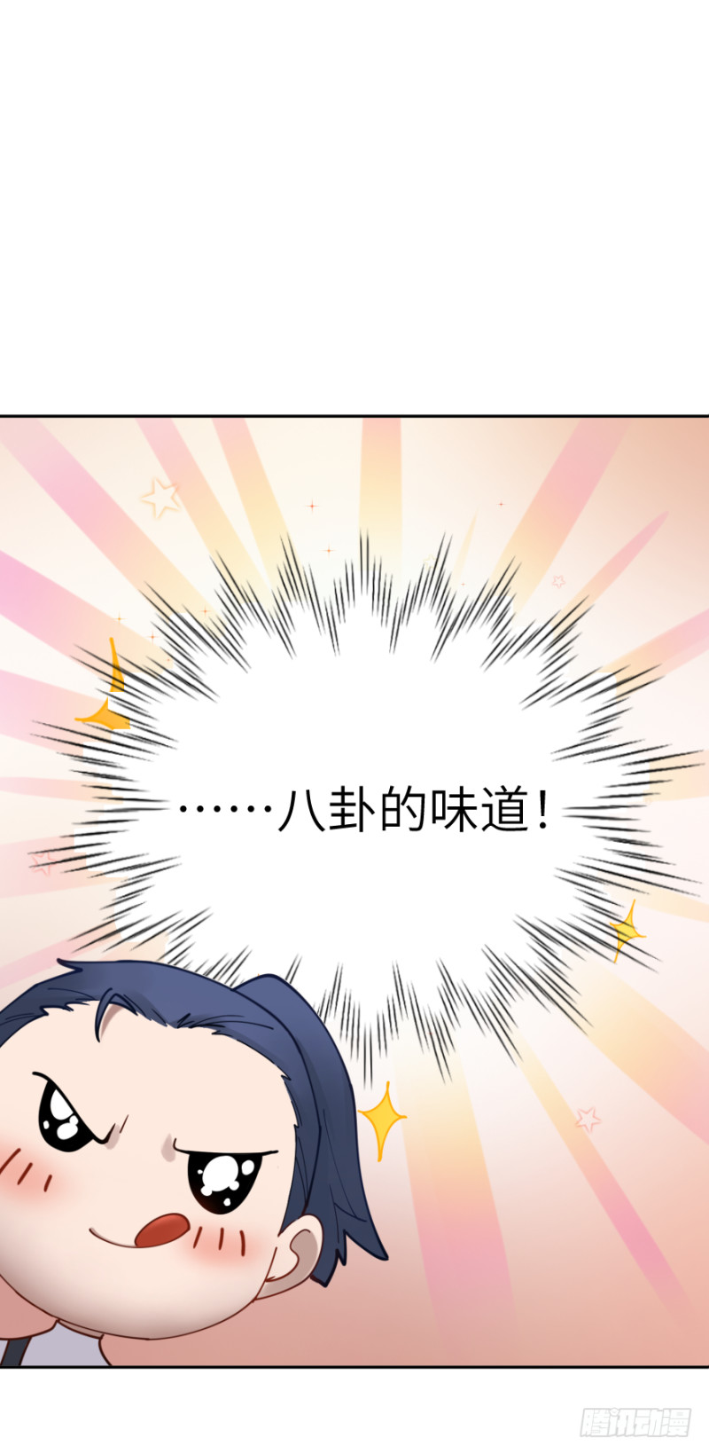 第五十九话：在一起？（1）-第59话